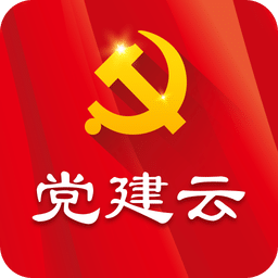 天津党建云平台 