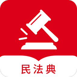 民法随身学最新版(更名民法典随身学) 