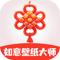 如意壁纸大师最新版 