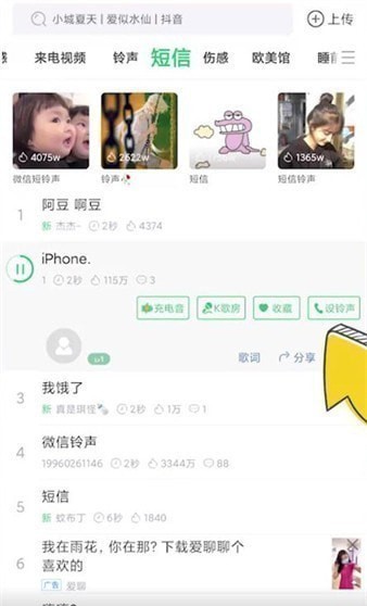 铃声多多怎么设置充电提示音