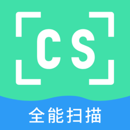 cs全能扫描仪最新版 