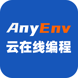 anyenv云在线编程 