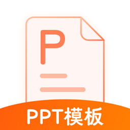 ppt模板通 