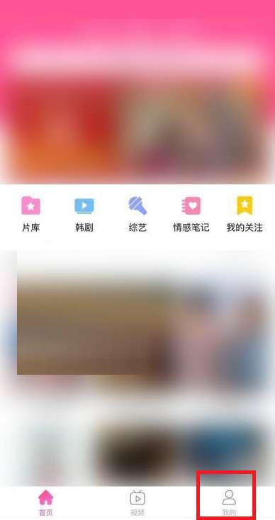 韩剧TV跟随系统变换模式怎么设置