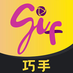 gif巧手 