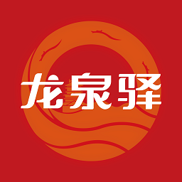 龙泉驿