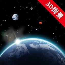 vr卫星街景地图 