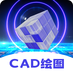 cad制图王 