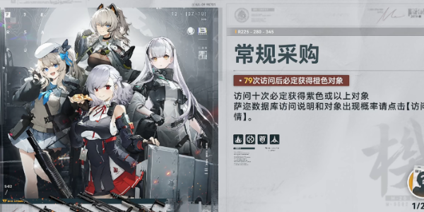 少女前线2追放抽卡概率是多少