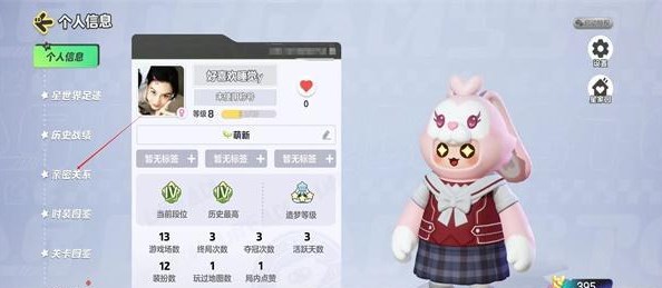 元梦之星亲密关系怎么创建 亲密关系创建方法[多图]图片1