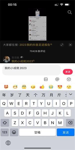 抖音2023闪闪发光的我怎么触发 2023闪闪发光的我触发方法[多图]图片2