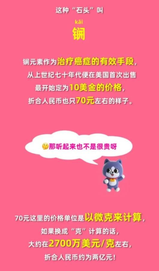 世界上最贵的石头平均每克多少元 淘宝每日一猜12.30今日答案[多图]图片2