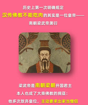 从何时开始汉传佛教的僧侣被要求禁止食肉 淘宝每日一猜12.26今日答案[多图]图片2