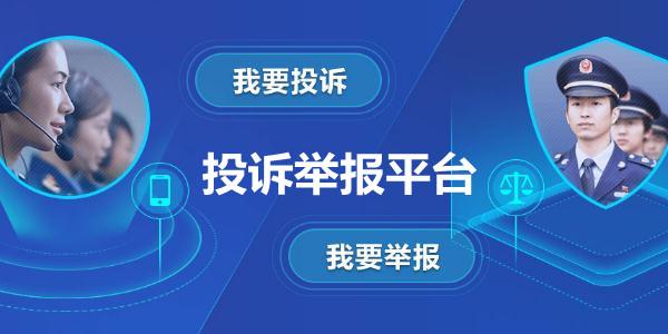 哪个软件可以监督举报_能够监督举报的软件夺取