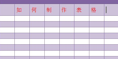 制作表格的办公软件_有哪些软件制作表格方便