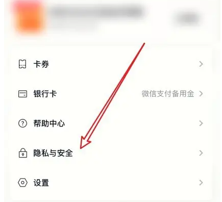 分期乐app怎么删除关联号码