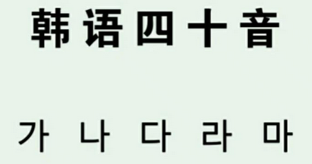 韩语学习免费软件_有哪些软件可以免费学习韩语