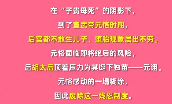 在何时宫中嫔妃会受到子贵母死的处置 淘宝每日一猜12.28今日答案[多图]图片3