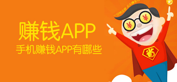 看视频赚钱软件排行榜_靠谱的看视频赚钱app