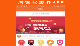 淘宝省钱购物app哪个最好_淘宝买东西最便宜的app排行