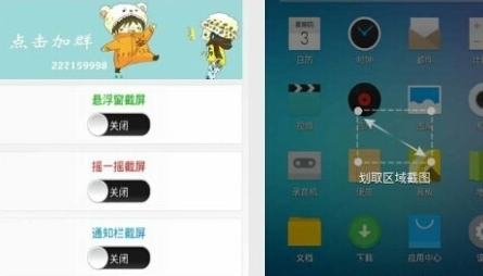 截屏工具APP推荐_好用的截屏工具APP合集