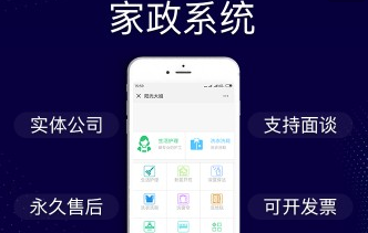 好用的家政服务app大全_方便的家政app合集