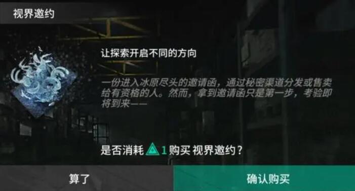 明日方舟萨米肉鸽第四结局攻略 萨米肉鸽第四结局触发方法[多图]图片2