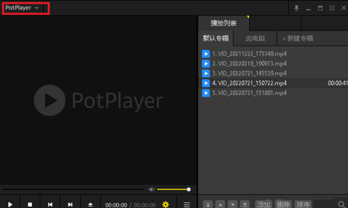 Potplayer怎么设置单曲循环?Potplayer设置单曲循环的方法截图