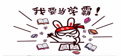 学霸必备的学习软件_有哪些好用学习软件