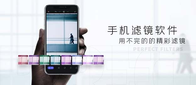 好用的滤镜软件大全_好用的滤镜软件合集