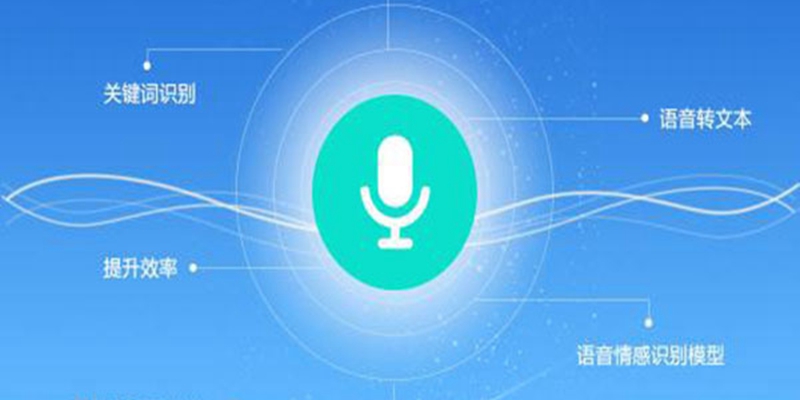 2021语音识别类的软件大全_2021语音识别类的软件有哪些