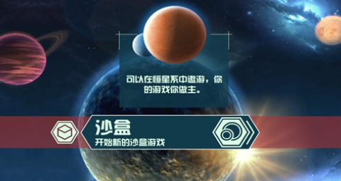 探索宇宙的模拟游戏大全_探索宇宙的模拟游戏合集