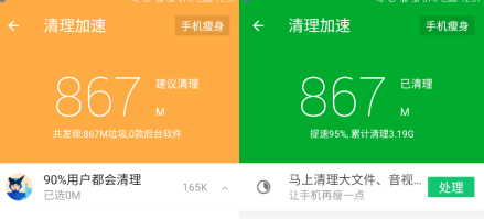 提升手机运行速度的清理软件_好用的清理软件有哪些