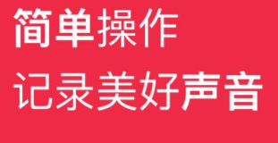 手机录音app大全_实用的手机录音软件合集