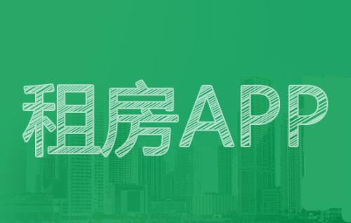 租房用哪个app比较靠谱_免中介租房app排行榜