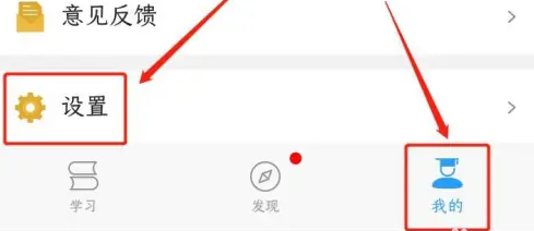 U校园怎么清除缓存?U校园清除缓存的方法截图