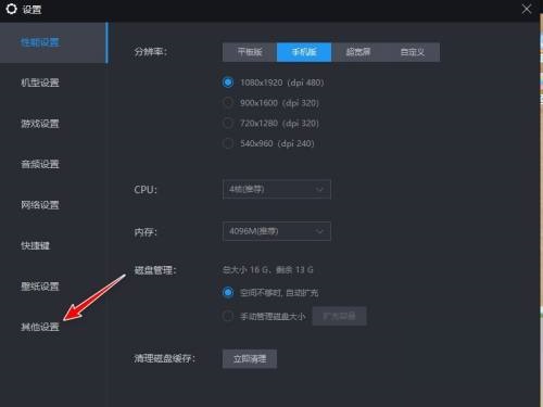 雷电模拟器如何开启固定窗口大小?雷电模拟器开启固定窗口大小的方法截图