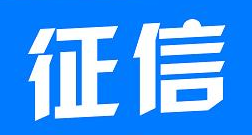 可以查询个人信用的app大全_哪些app可以查询信用