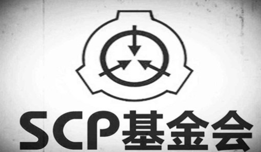 scp基金会系列手游大全_scp基金会系列手游合集