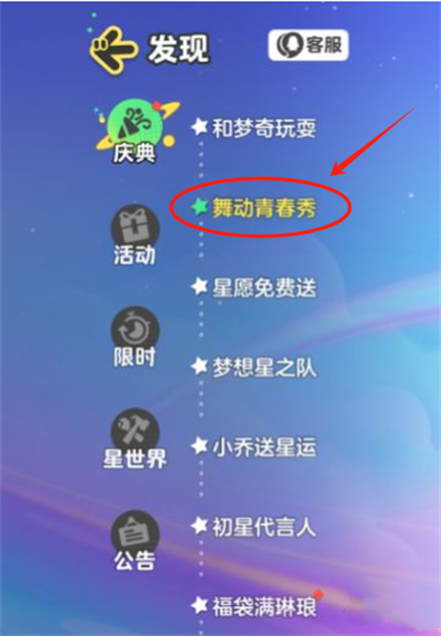 元梦之星非凡时装灵魂歌姬宝拉怎么获取？元梦之星非凡时装灵魂歌姬宝拉获取攻略[多图]图片2