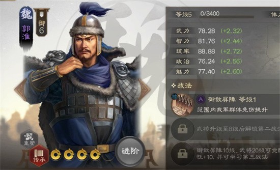 三国志战略版郭淮魏盾战法如何搭配