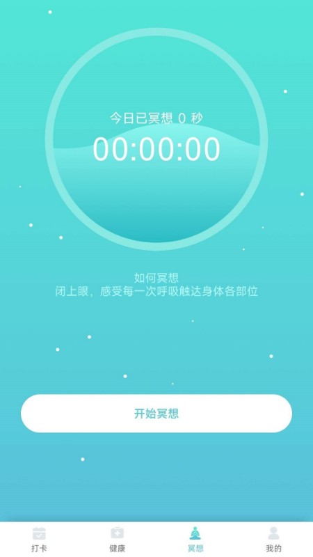 小虎计步app下载