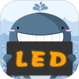 led显示屏最新版