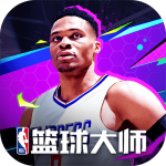 NBA篮球大师九游最新版 