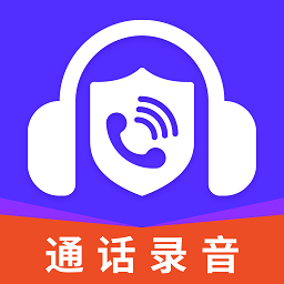 电话录音取证大师 