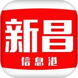 新昌信息港客户端 