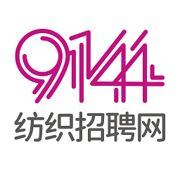 9144纺织招聘网 