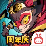 大闹天宫之猴王归来免费版 