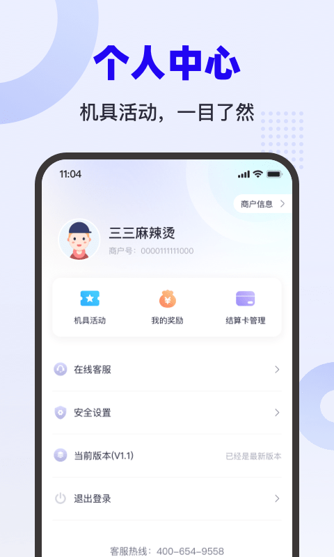 乐付刷app下载