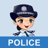 我要报警手机版(公安110)